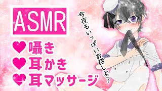 【ASMR】いつもありがとう！まったり話そう(*'▽')【Vtuber】