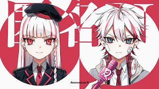 love the small changes in this cover like using "boku" instead of "watashi" and him denying he has likes and hobbies in - Anonymous M (匿名M) cover┃Raon x Noar
