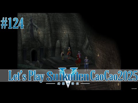 Suikoden 5 Walkthrough: #124 Ashtwal Mountains