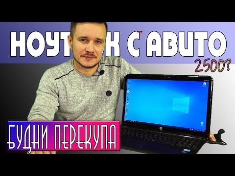 Ноутбук с АВИТО за 2500 / Будни перекупа | Deny Simple