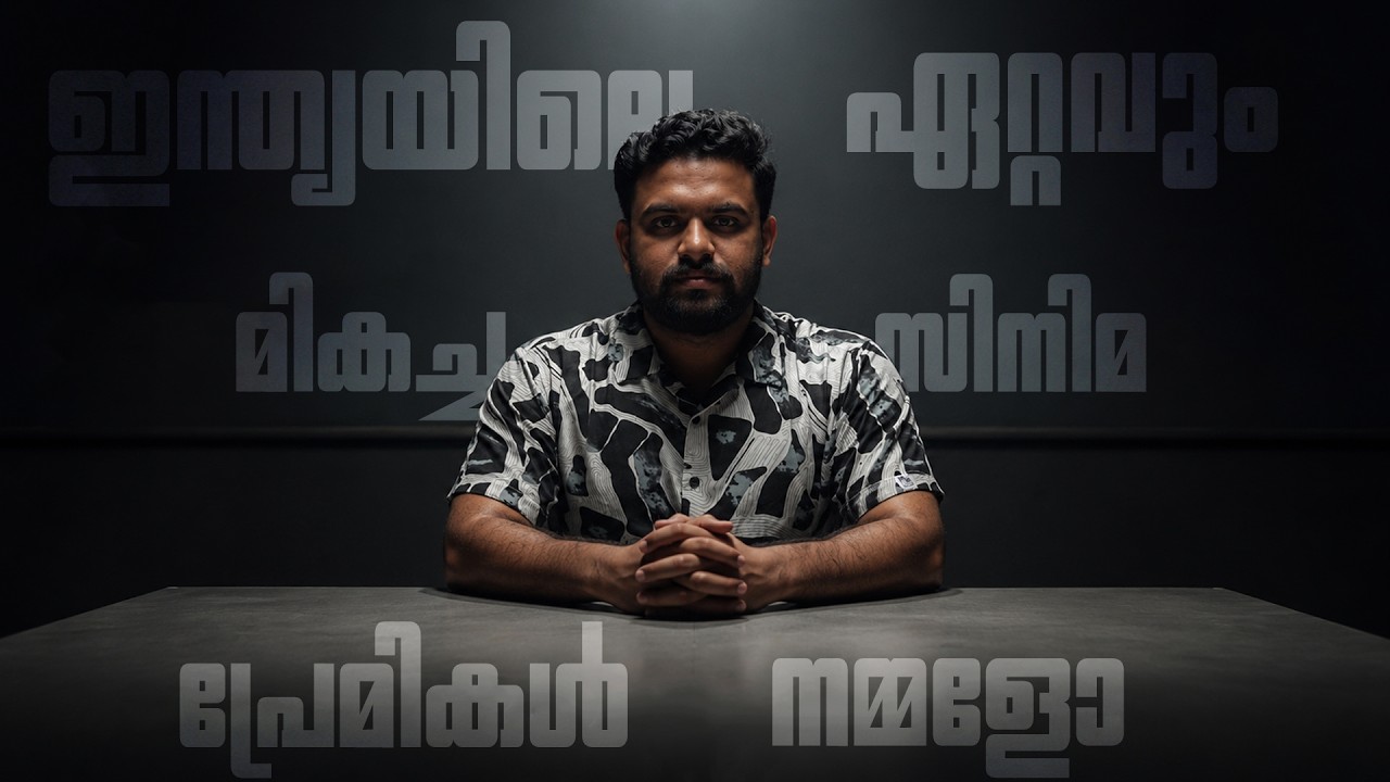 How Kerala has the Best Cinephiles in India Right now | Reeload Media