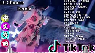 Download lagu DJ CHINESE REMIX TIKTOK SONG 2022 mp3 Download lagu DJ CHINESE REMIX TIKTOK SONG 2022 mp3