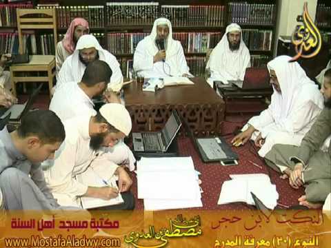  21 8 2016 النكت لابن حجر 