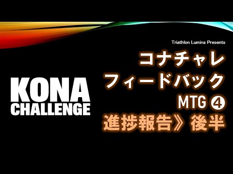 フィードバックMTG4  2025/11/15