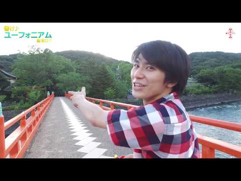 Asagiri Bridge Video