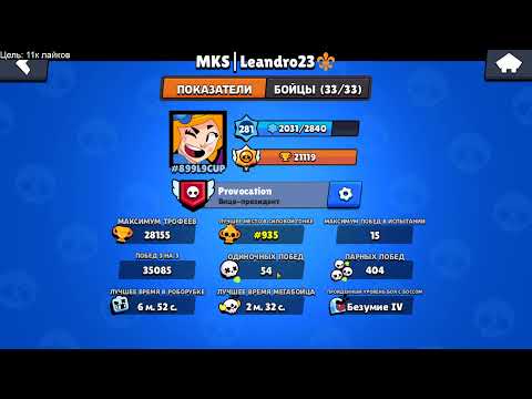 30К КУБКОВ или СМЕРТЬ!!! / ПУШУ 30К BRAWL STARS STREAM
