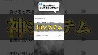 狩友を1番手軽に見つける方法 #PR  #モンハン #モンハンワイルズ #モンスターハンターワイルズ  #まーぼー #解説