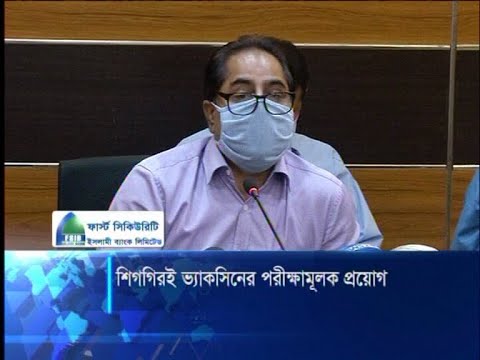 স্বাস্থ্যকর্মীসহ সম্মুখ সারিতে দায়িত্ব পালনকারীরা বিনামূল্যে ভ্যাকসিন পাবেন | ETV News