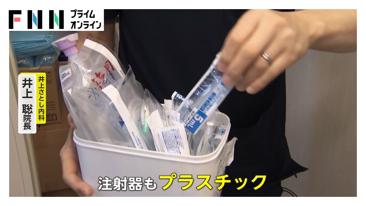 医療機関が悲鳴　プラスチックやゴム値上がりで必需品が経営圧迫の火種に　石油の国家備蓄放出で物価高緩和へ（2026年03月26日）