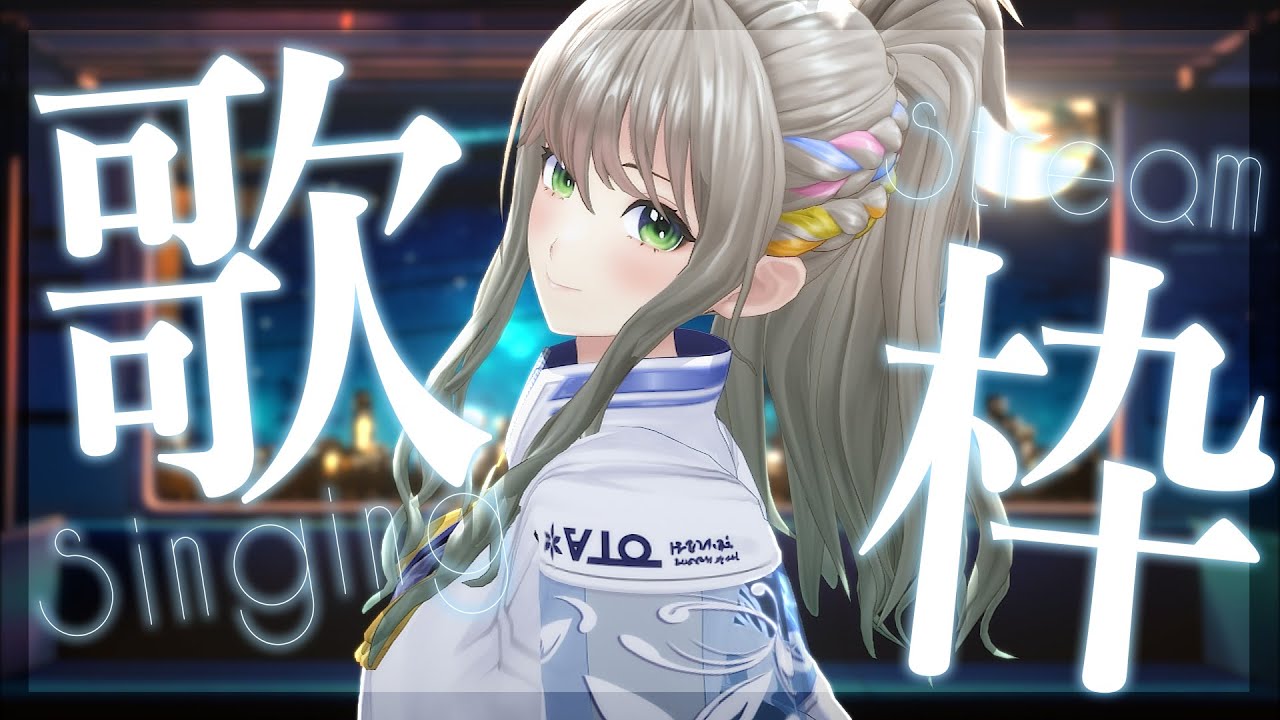 【 #歌枠 / #karaoke 】 懐かしのバラード歌う🌌チルしにおいで / 松永依織 #shorts #Vtuber #Vsinger