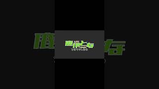 かっこいいテレビスタンド組み立て【となの日常！ / とな】