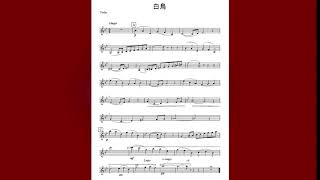 Download lagu 白鳥サンサーンスのカラオケ（バイオリン） mp3