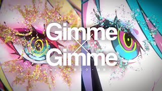 Gimme×Gimme  / 八王子P×Giga (cover) - あげいん×Rim