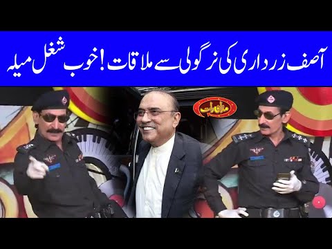 Asif Zardari Ki Nirgoli Say Mulakat | Mazaaq Raat | Dunya News | HJ2E