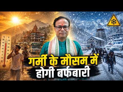 गर्मी में बर्फबारी, प्रलयकारी बारिश! 😱 विश्वयुद्ध जल्द? | Bhavishya Malika Puran | Kashinath mishra