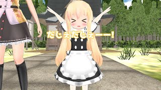 【東方MMDCROSS】 みんな、ふわメリーーーー! 第44話 【MMD紙芝居】