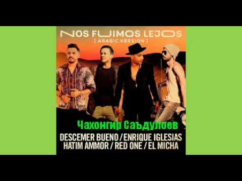 Descemer Bueno, Enrique Iglesias & Hatim Ammor feat. El Micha & RedOne- Nos Fuimos Lejos (Arabic Ver