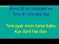 Mere Dil Ne Chupke Se Tera Dil Chura Liya Karaoke