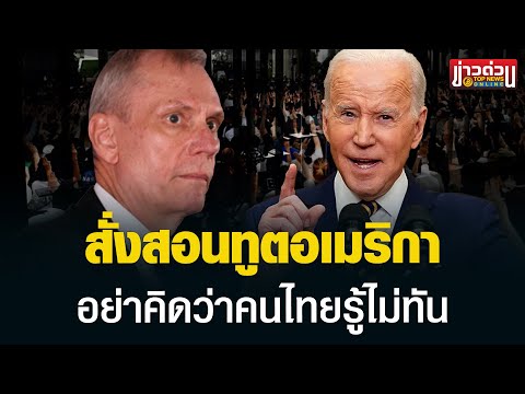 คลิกเพื่อดูคลิปวิดีโอ