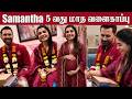 Actress Samantha ️Baby Shower Video 5th Month Celebration At Raj Nidimoru S House Baby Shower