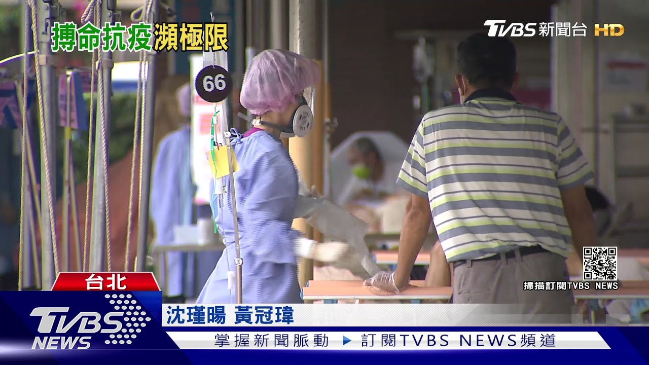 確診等嘸床、人力不足　確診者等嘸床差點朝保全吐口水