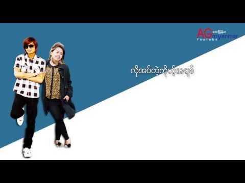 အခ်စ္ရိပ္ - A Chit Yate - R Zarni & Chaw Su Khin