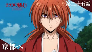 [情報] 神劍闖江湖新版 第25話預告