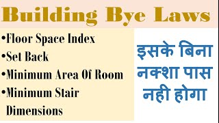 Building Bye Law For Civil Engineers 2022 | Building Drawing Principles 2022