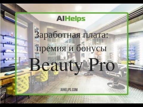 Beauty Pro