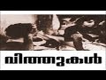 Vithukal Malayalam Movie Full Malayalam Old Movie