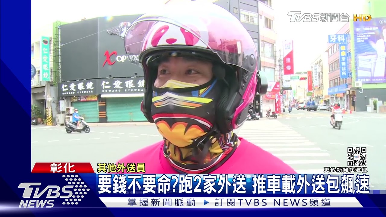 最強外送員！兼跑2平台　機車掛拖車趕單闖燈