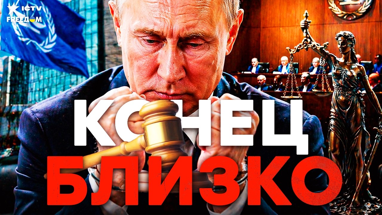 ТРИБУНАЛ ПРОТИВ ПУТИНА: правда, которую скрывали!