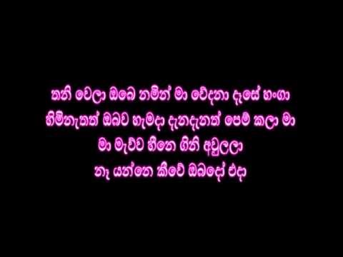 Maage heene lyrics (මාගෙ හීනේ)