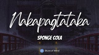 Sponge Cola - Nakapagtataka (Lyrics)