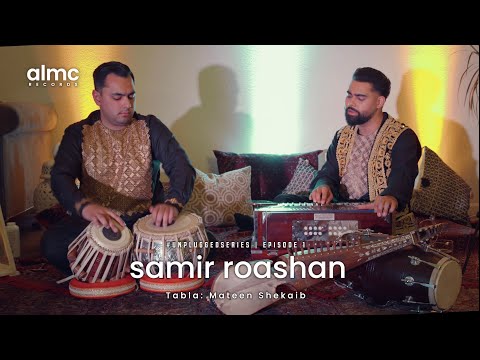 Samir Roashan - #UnpluggedSeries - Episode 1 [Official Release] 2023 | سمیر روشان