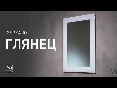 Миниатюра изображения товара Зеркало Silver Mirrors Глянец белый 41x61 / ФР-00001092