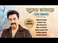 Fuller Aashore Bengali Love Song Popular Romantic Audio Jukebox Kumar Sanu