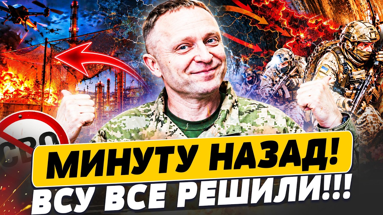 🔥4 МИНУТЫ НАЗАД! РУССКИЕ НЕ ПОНЯЛИ, ОТКУДА ПРИЛЕТЕЛО! ВСУ ВЗОРВАЛИ! ЭТА ОПЕРА