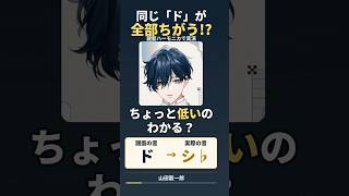 Download lagu 『絶対音感あるある』同じ「ド」のはずなのに…【山田龍一郎／にじさんじ切り抜き】 mp3