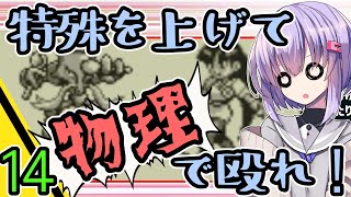 【ポケモン縛りプレイ】トレーナーに２度同じ技は通用しない！_ピカチュウVer.14_【結月ゆかり_雫_実況プレイ】