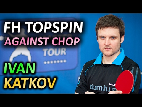 Иван Катков: топс по защите - SlowMotion FH topspin against chopping, technique of Ivan Katkov