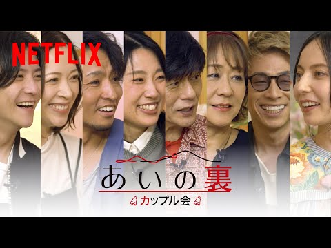 Netflix の新番組: 「The Ultimatum」はカップルに試練を与える
