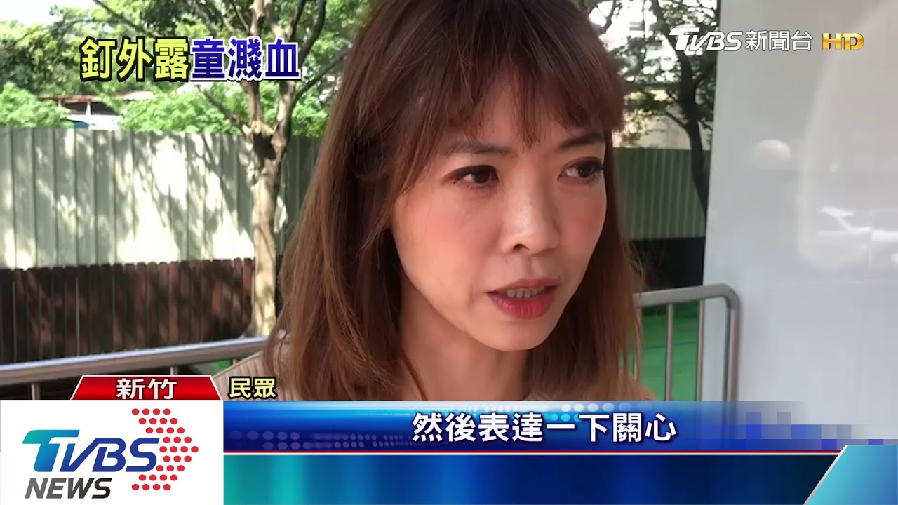 媽媽我流血!旅館釘子外露 兩歲兒勾破唇