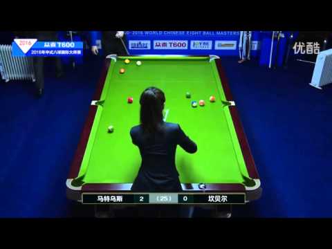 Mateusz Sniegocki VS Justin Campbell - 2016 World Chinese 8 Ball Masters