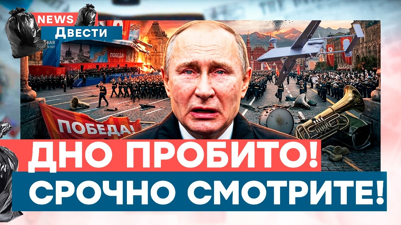 300 беспилотников на Урал! Путин ЗАНЫЛ про завершение войны! ВСЕ ЗАШКВАРЫ ПАРА