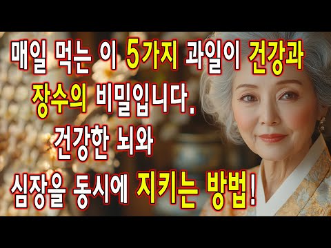 과일의 힘: 건강을 높여주는 영양 가득한 선택