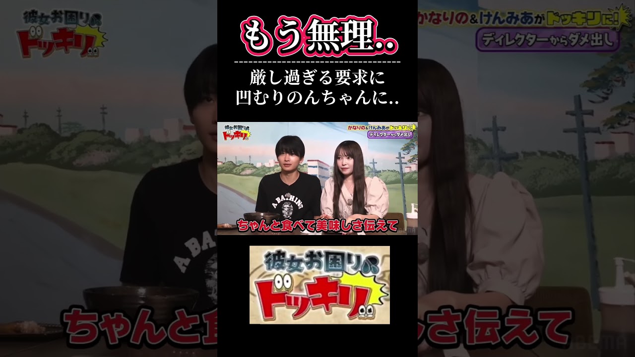 【もう無理】りのんちゃん限界..抱きしめるかなと君がメロすぎて【今日好き】 #今日好き #abema #切り抜き#shorts#fyp#ドッキリ