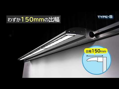 レディオック カトラス | 中型サイン用照明器具 | 岩崎電気