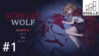 #1【第2弾EVOLv.E劇場2026】NARIMIN,とわの｢Scarlet Wolf｣