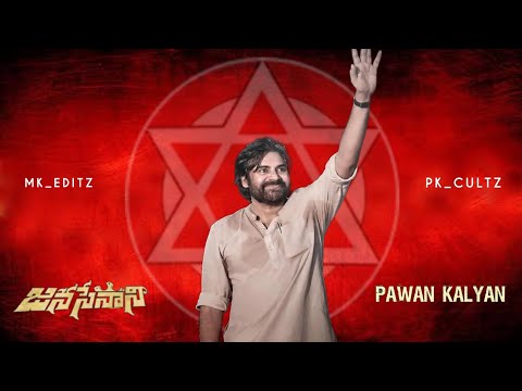 Vachaadayyo saami || Pawan Kalyan version || Janaseena.